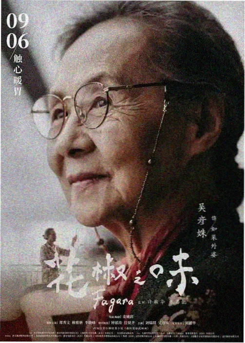 斗罗大陆第四季唐门重开高清封面