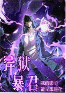 绝世唐门与龙王传说剧情速览封面